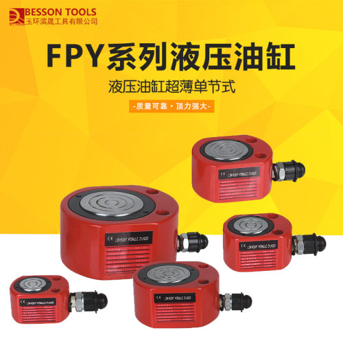 超薄分体电动液压千斤顶FPY