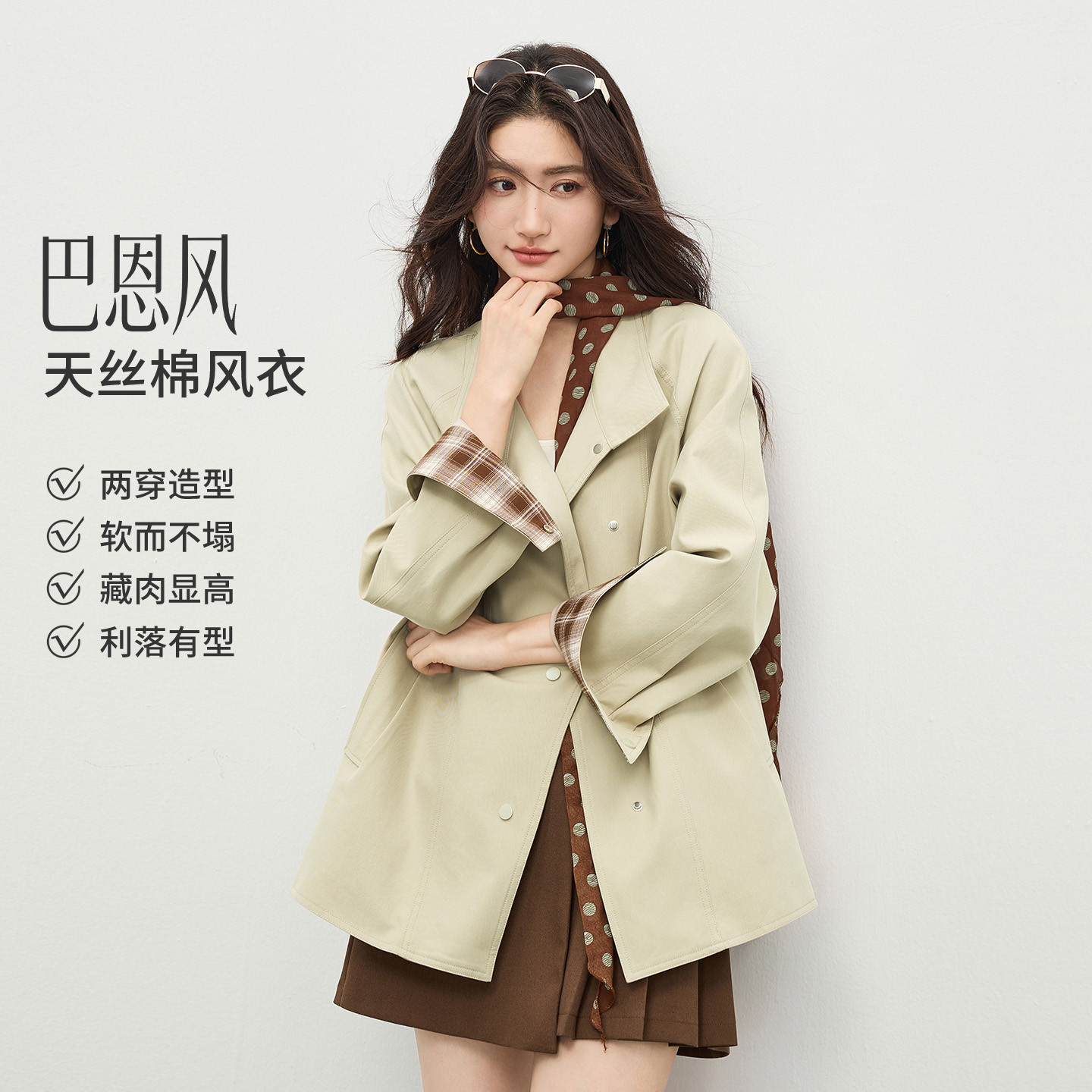 【露露酱NN】气质时尚立领/翻风衣