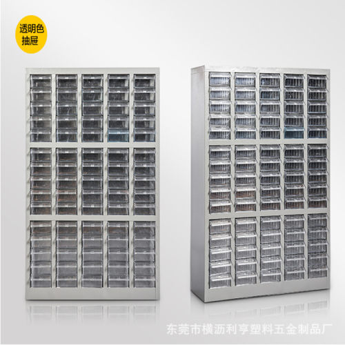 利亨抽屉式电子元件柜铁皮工具柜物料螺丝整理柜 样品柜 零件柜