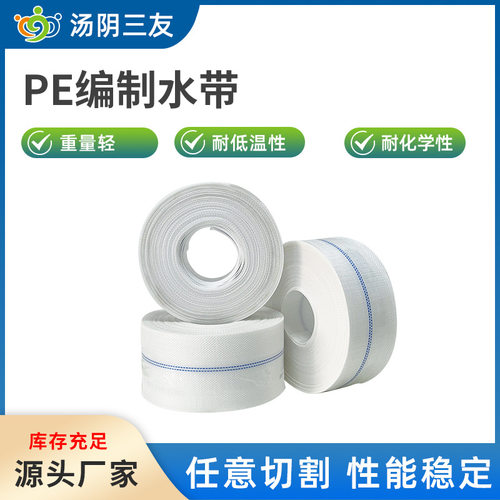 PE编织水带 预制孔水带滴灌带专用软管 农用浇地水带规格型号齐全