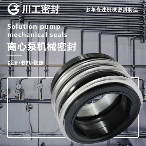 螺杆泵水封 50KQL12.5-50-5.5/2T+HT\C13KS81RMB 水封机械密封件