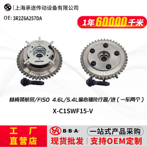 长家批发3R2Z6A257DA 适用领航F150 4.6L5.4L进（一车两个）
