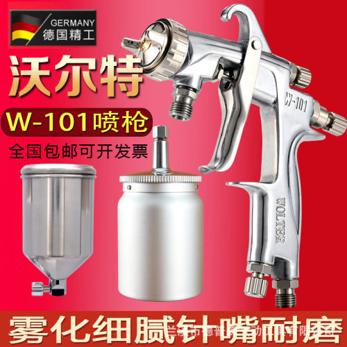 沃尔特W-101压送式喷漆枪