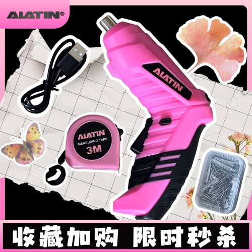 仙女电动螺丝刀电钻工具套装