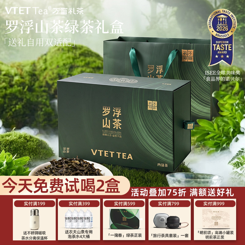 送礼款礼盒装品质绿茶图片