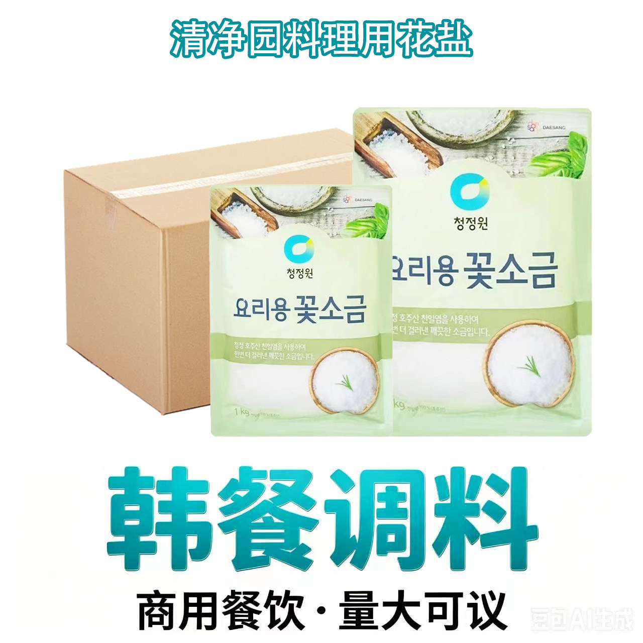 整箱批发清净园韩国进口料理用花盐1kg3kg商用餐饮韩式细粒盐海盐