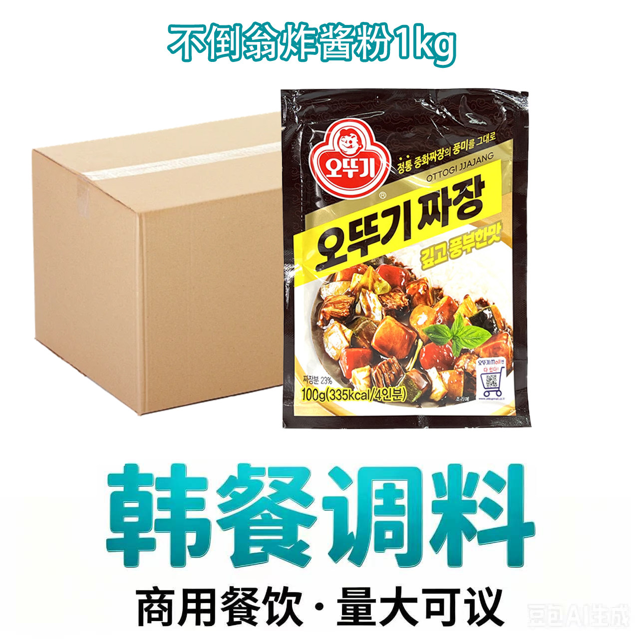 整箱批发不倒翁韩国进口炸酱粉1kg*10袋商用餐饮炸酱面炸酱饭黑酱