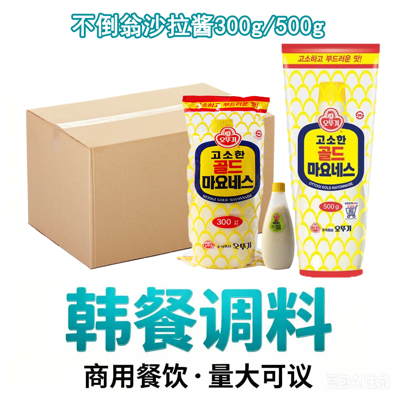 整箱批发不倒翁韩国进口沙拉酱300g500g韩式沙拉蛋黄酱商用色拉酱