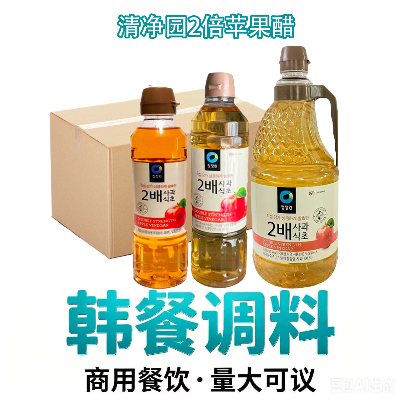 整箱批发清净园韩国2倍苹果醋500ml900ml1.8L商用餐饮食醋果醋