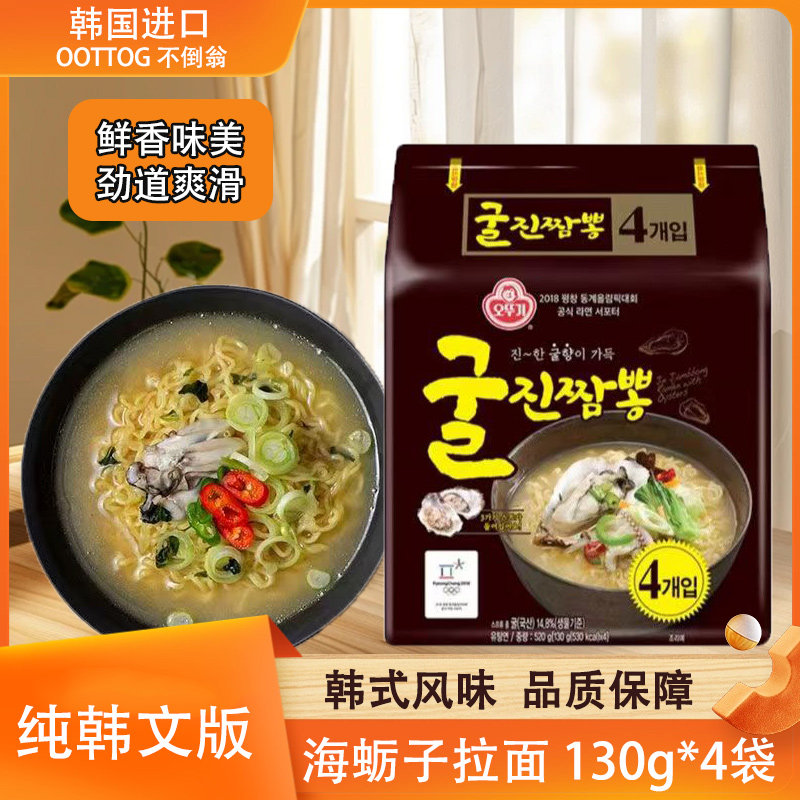 韩国进口拉面不倒翁生蚝海鲜海蛎冲泡方便面/拉面/面