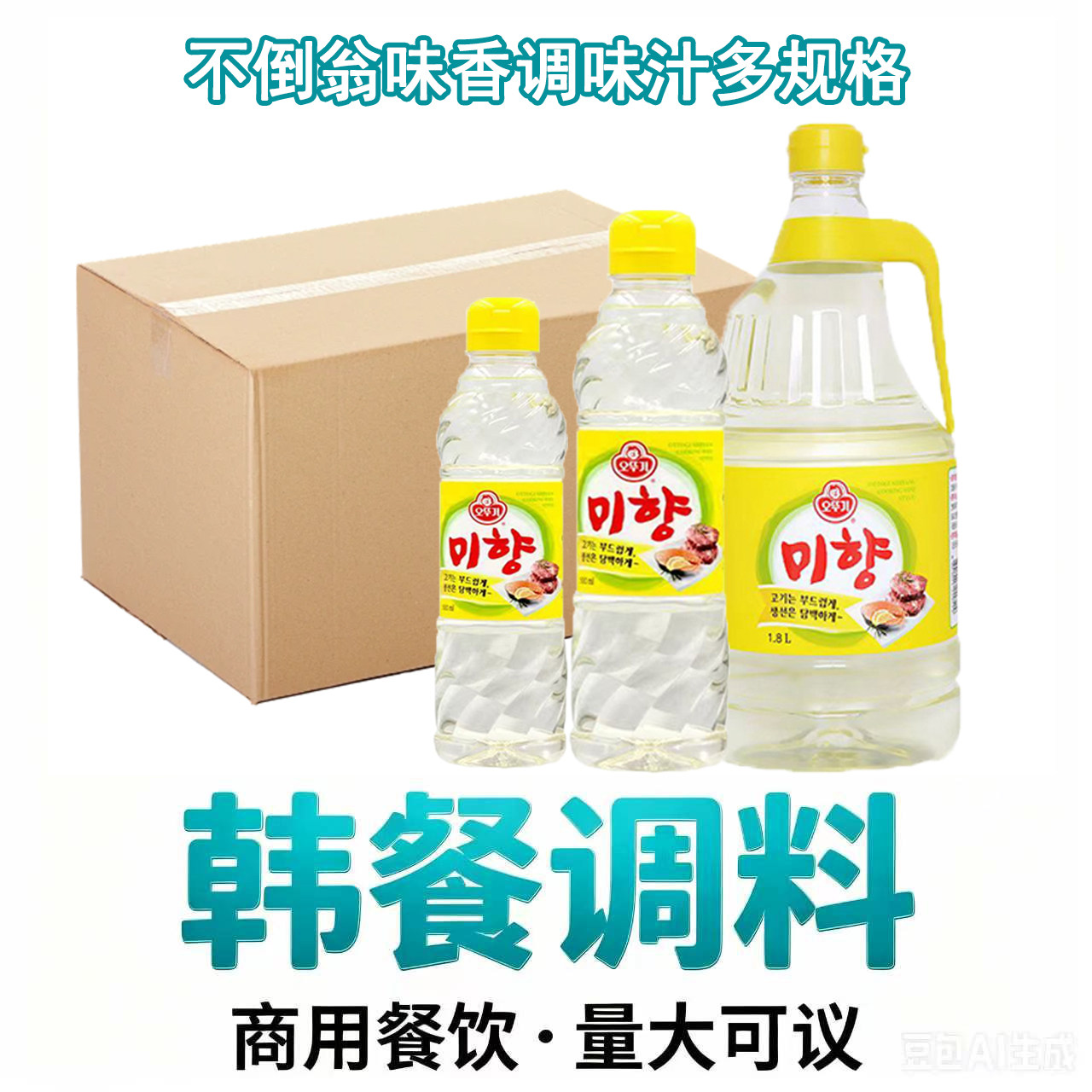 整箱批发不倒翁韩国进口多规格商用餐饮去腥增香料酒韩式腌制调料