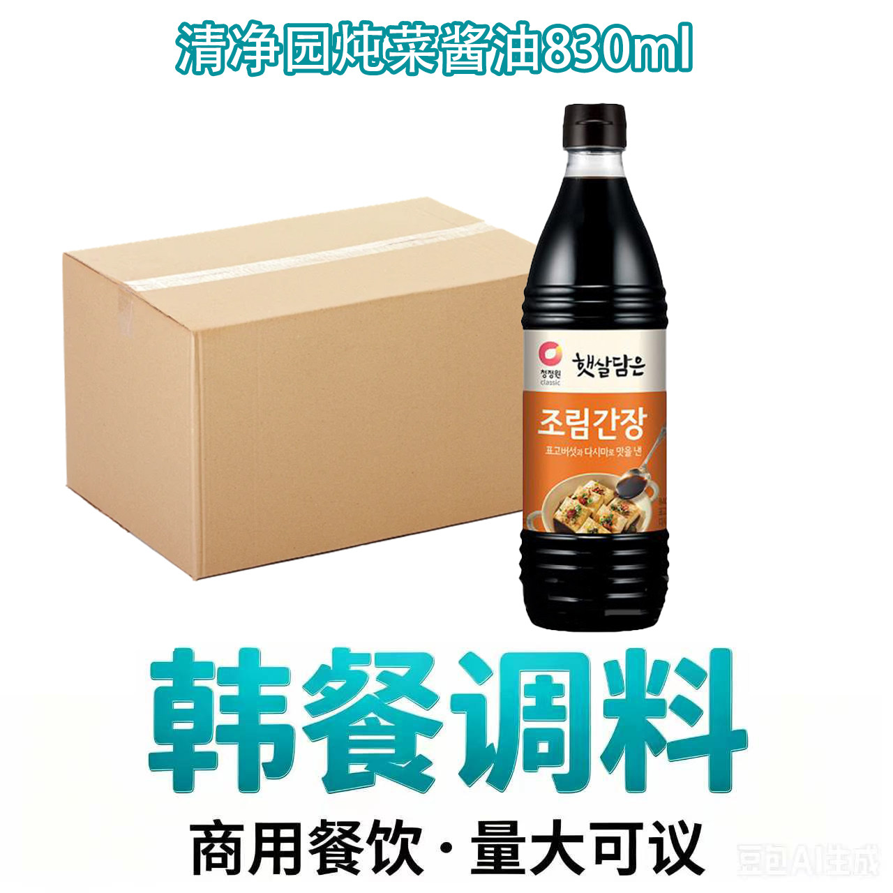 整箱批发清净园韩国进口炖菜酱油840ml*12瓶商用餐饮韩餐酱油调料