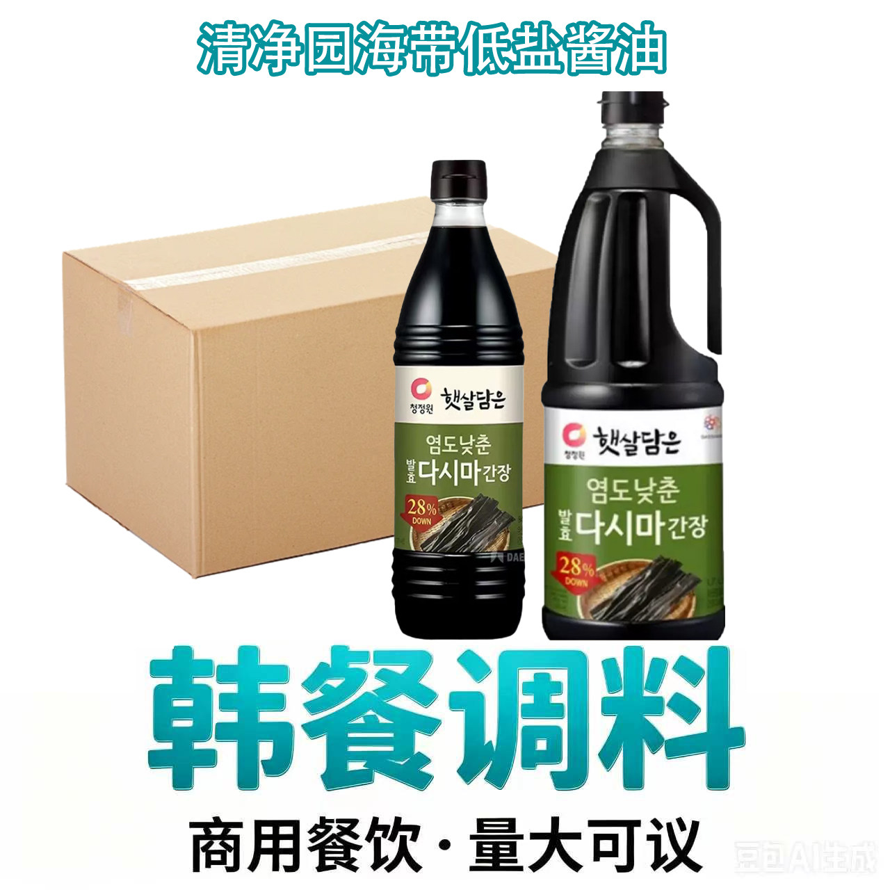 整箱批发清净园韩国进口海带低盐酱油830ml1.7L商用餐饮调味酱油