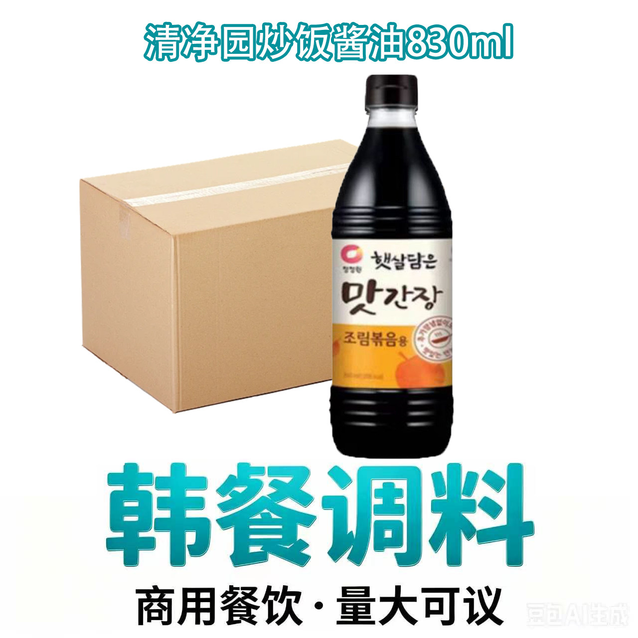 整箱批发清净园韩国进口炒饭酱油840ml *12瓶餐饮商用酱油调味料