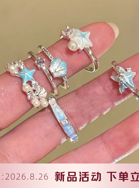 海盐奶贝~蓝色海星贝壳开口戒指女海边度假风叠戴小众设计食指戒