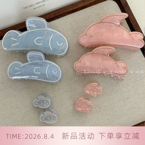 WWWJSS小鱼海豚抓夹趣味可爱背后发爪盘发鲨鱼夹创意后脑勺发抓