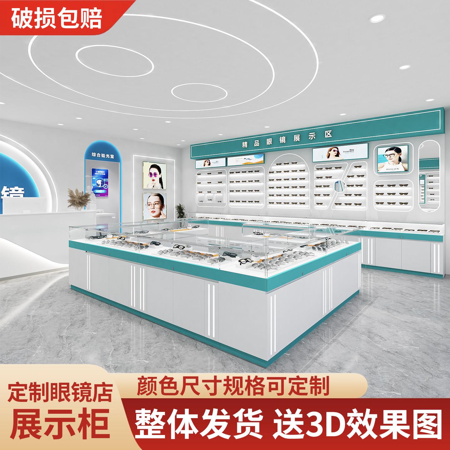 新款眼镜展示柜烤漆简约时尚玻璃柜台墨镜货架太阳眼镜店柜子定制