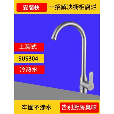安得快厨房冷热水龙头面盆上装式水龙头304铜台面安装机械臂龙头
