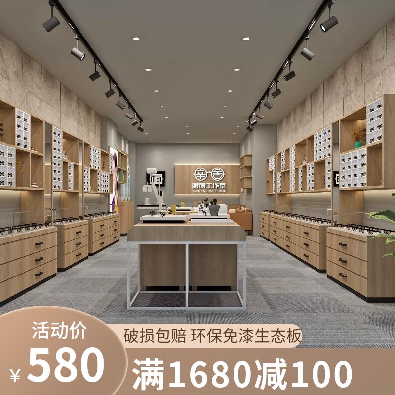 新款快时尚眼镜柜台展示柜眼镜柜子实木免漆板眼镜货架中岛柜定制