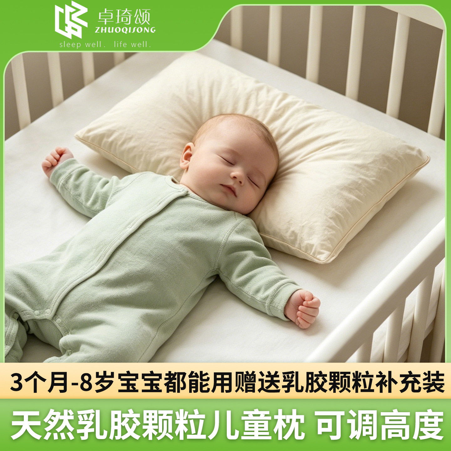 卓琦颂儿童婴儿宝宝乳胶枕头枕芯