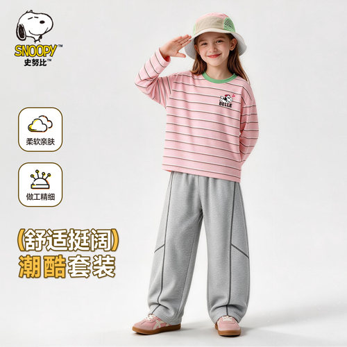 史努比女童长袖t恤套装洋气条纹