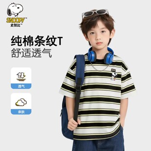 【任选3件】史努比夏季新款纯棉儿童短袖