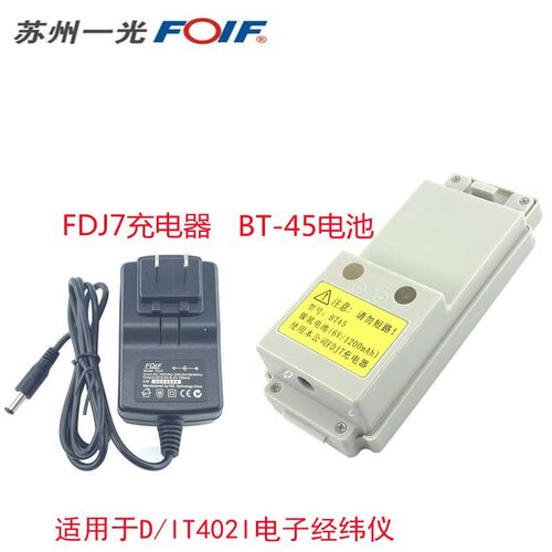 苏州一光DT402L/LT402L经纬仪BT-45电池/苏光FDJ7苏一光充电器