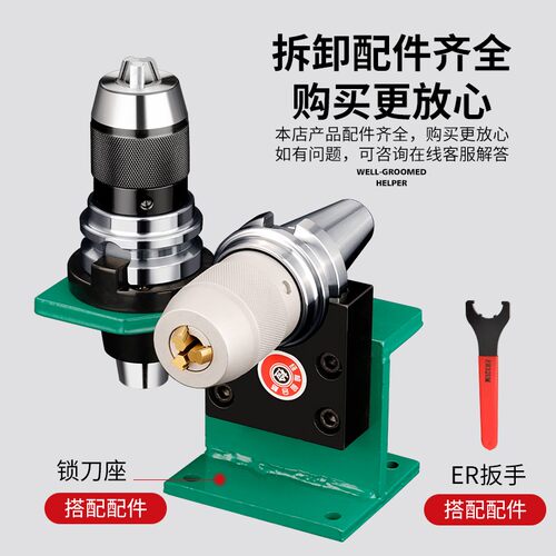 高精BT40钻夹头APU16数控BT30刀柄一体式自紧钻L夹头BT50 APU13 0