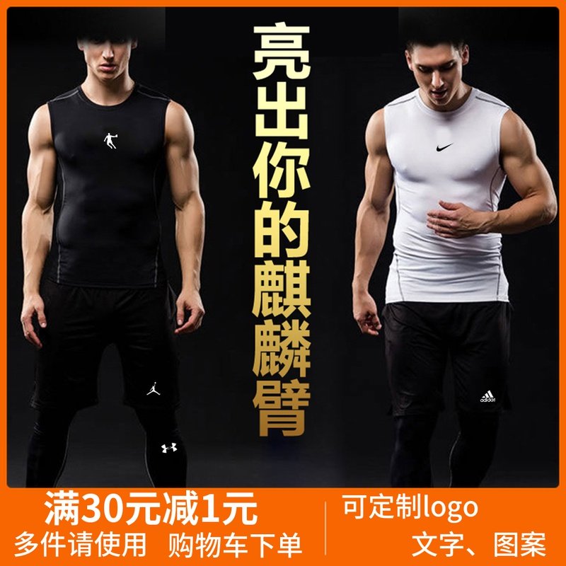 winter Private Fitness trainer motion Basketball waistcoat vest man Sleeveless jacket Tight fitting Self cultivation Quick drying ventilationin the Sportswear/Casual Clothing , Sports T-shirt  category - from Buy2taobao.com to provide professional Taobao agent buy service