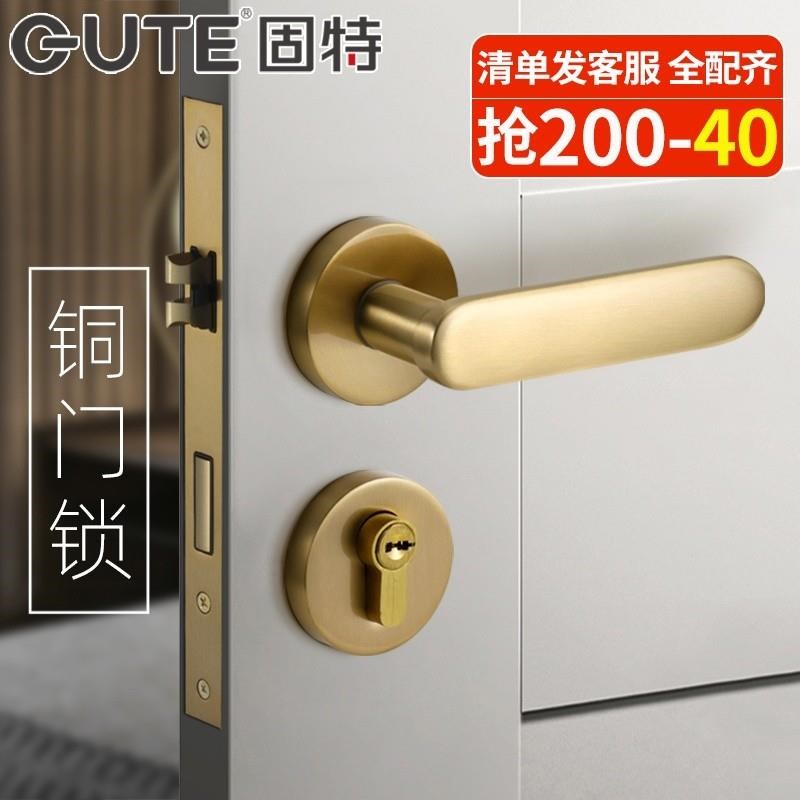 固特门锁黄铜室内卧室房门静音分体锁现代简约家用黄铜木门锁具图片