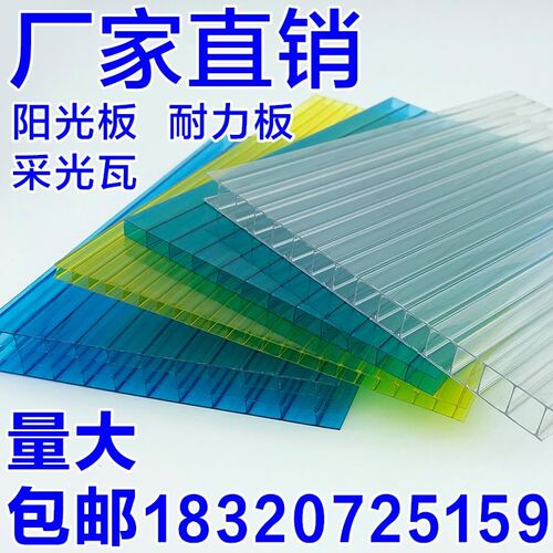 华美阳光板透明雨棚车棚户外隔热采光中空心蜂窝遮阳婚庆pc耐力板