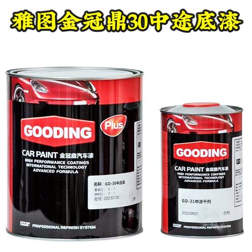 金冠鼎GD-30双组份中涂底漆2k灰底漆灰色封闭填充底漆汽车漆防锈