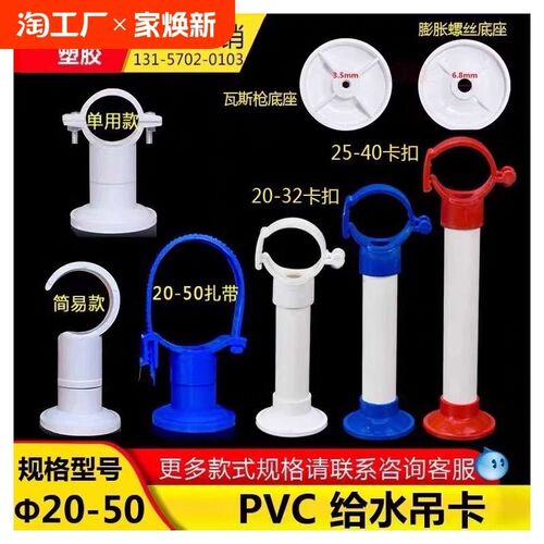 PVC多用单用给水吊卡20 25 32 40可调节水管吊卡抱箍上水管卡 PPR