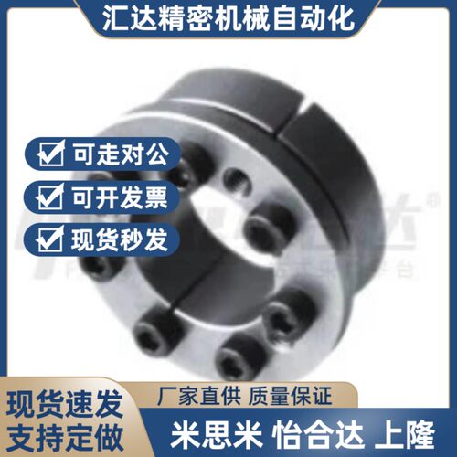 怡合达EUX22-d25 EUX22-d19免键胀套 法兰型 带定心功能