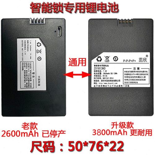 2000密码28T303充电池07/智能锁/mA离锂子萨芭蒂诺0指纹26B0-hG18