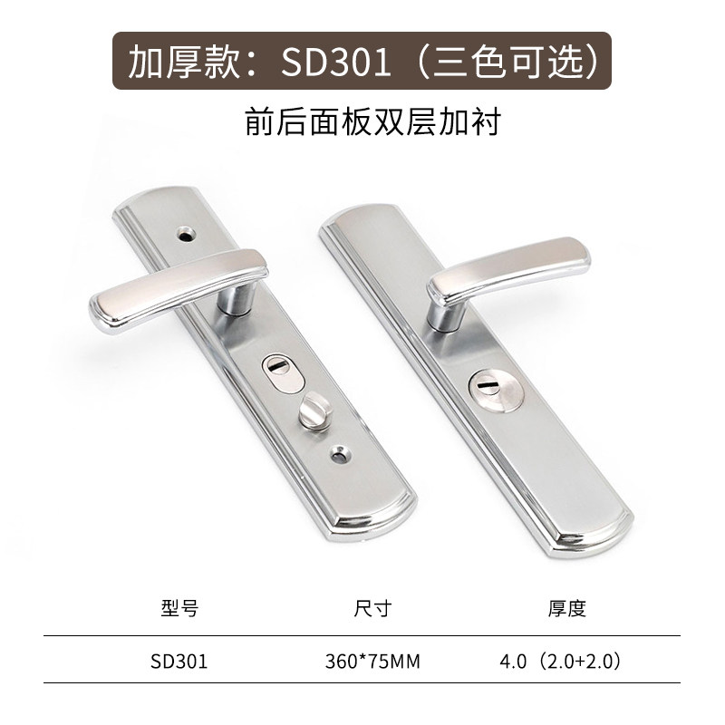 防盗门把手不锈钢通用型面板配件进户门机械大门锁手柄拉手执手锁图片