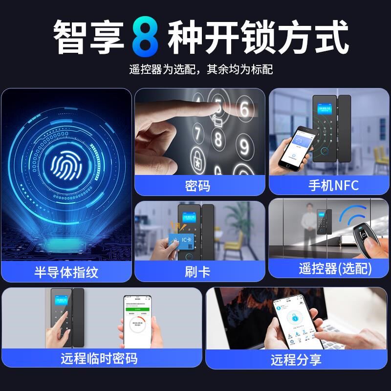 玻璃门指锁纹双开推拉框公室密码锁单门免开孔电子纳智德智能办锁
