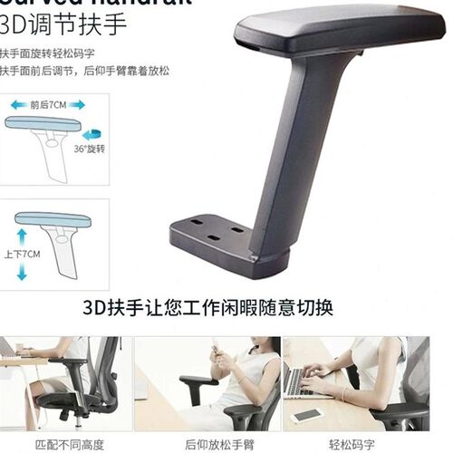 西昊傲风迪瑞克斯3D电脑办公电竞游戏转椅多功能升降旋转扶手配件