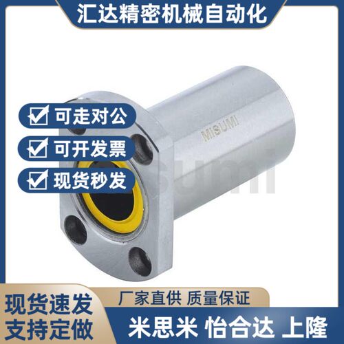 E-LBH6 8 10 12 13 16 25 30DMUU 直线轴承 中型E-LBH20DUU 现货
