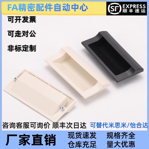 XAD81-A70/A90/A110/A140 XAD82 怡合达暗式拉手扣手XAD41 XAD42
