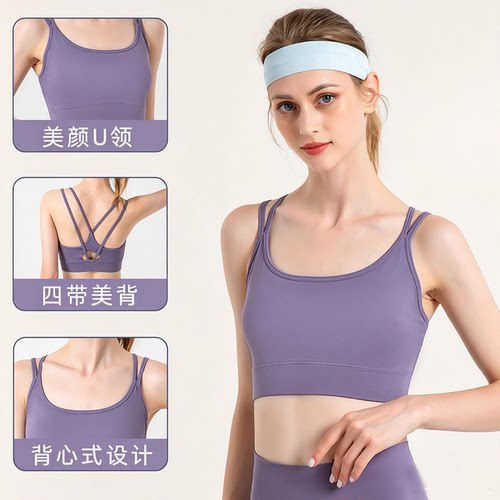 lulu同款交叉美背瑜伽内衣聚拢女