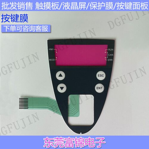 Altivar 61 ATV61 ATV61HU75N4Z ATV61HU15N4Z 变频器按键膜