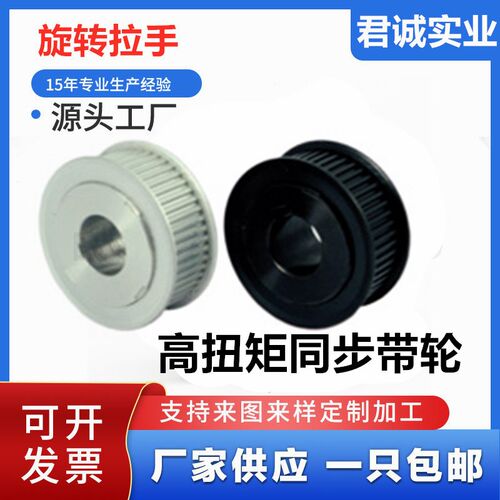原装  高扭矩同步带轮-S2M型   TAAS2M-14-040-H3/H4