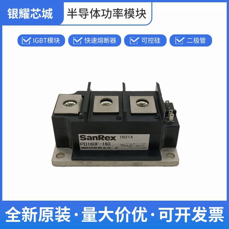全新快速晶闸管 PD160F-160 三社 双向可控硅 数量充足批次23+图片