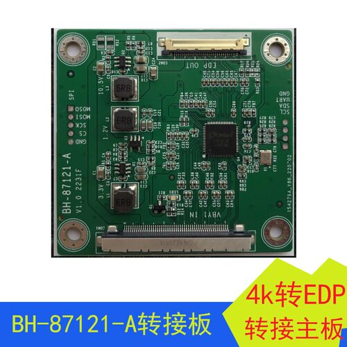 4K转接板BH-87121-A 51pinV-By-One转30pin eDP 4k转EDP转接主板