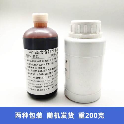 速发小染包漆器装高浓度油精色性色属家俱油调色精漆e00b7d5精金