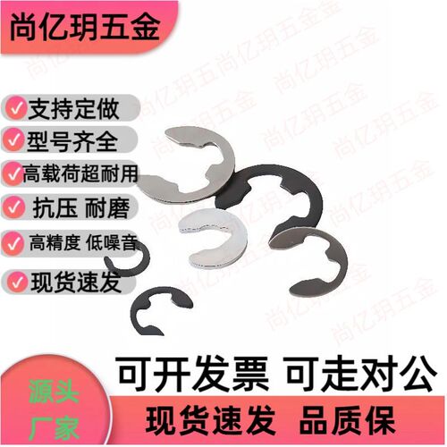 NETW NETWS1.2/1.5/2/2.5/3/4/5/6/7/8/9E替代米si米型扣环