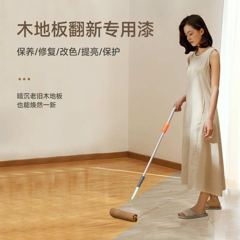 改造刷老旧专用油漆漆木清漆三翻新自原木板地板漆室内青实木改色图片