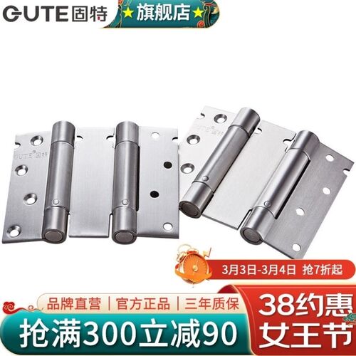 固特GUTE内外双向自动闭门合叶4寸不锈钢双弹合页2片价2片承