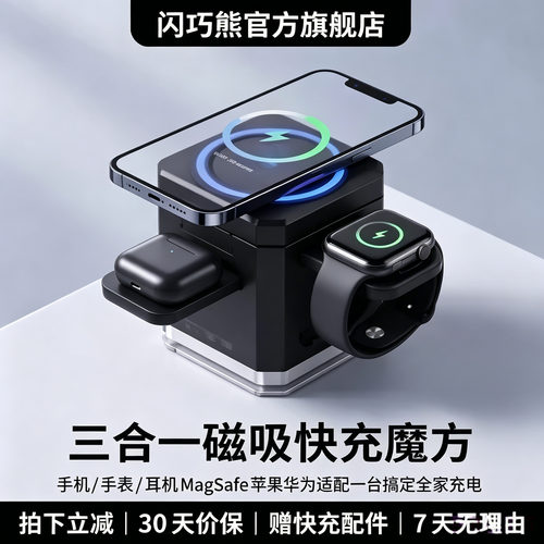 三合一磁吸快充 便携折叠
